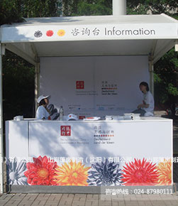 沈阳商务篷房